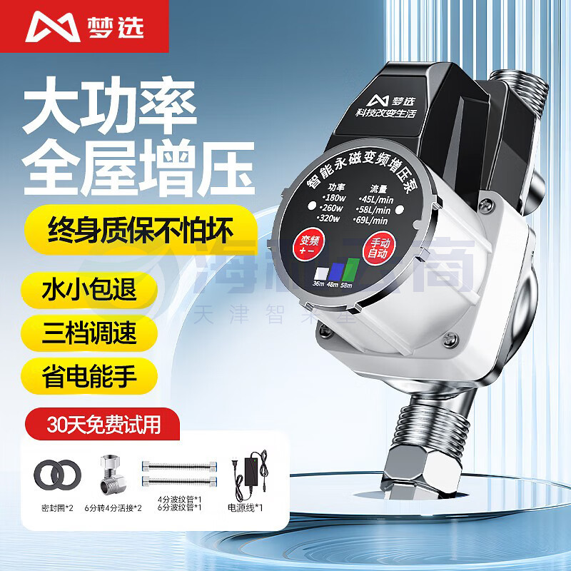 梦选增压泵全自动家用静音燃气热水器花洒太阳能专用变频增压泵加压泵