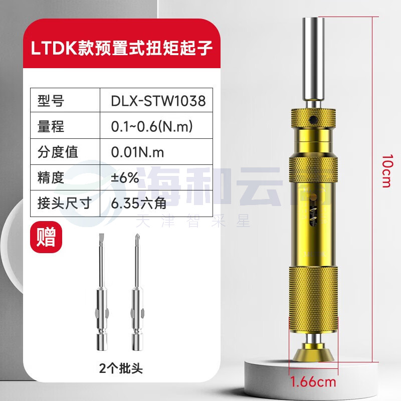 德力西高精度可调式螺丝批头测力计数显扭力起子预置扭矩力矩螺丝刀