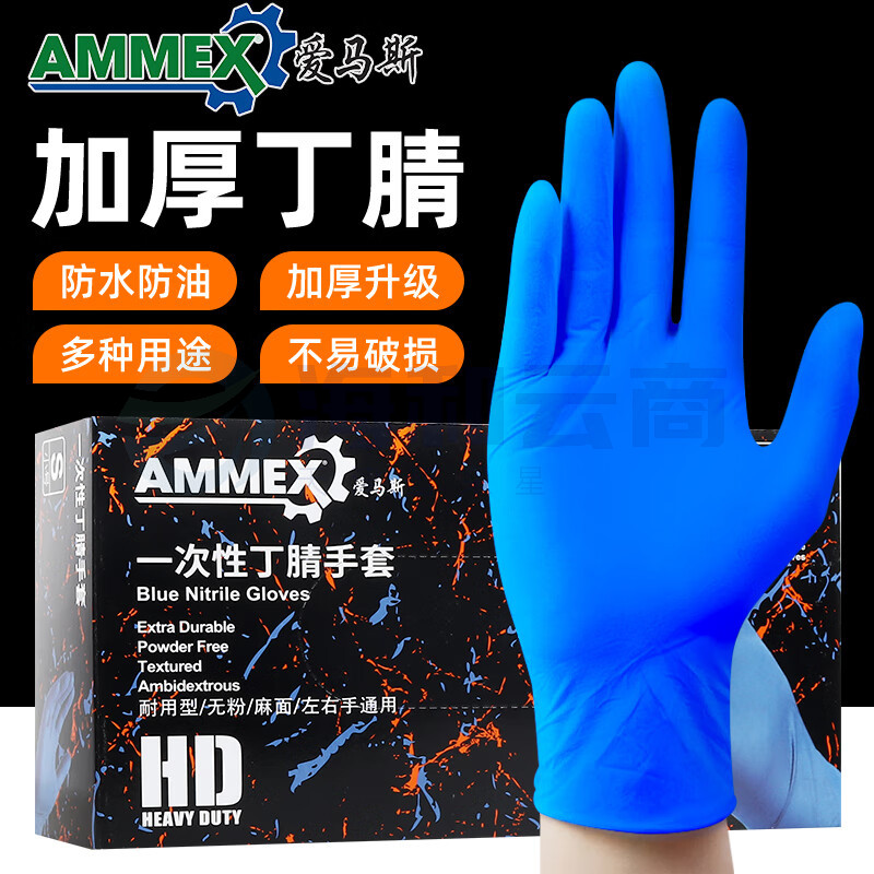爱马斯 食品级一次性手套 丁晴手套 APFNCHD 中号M码