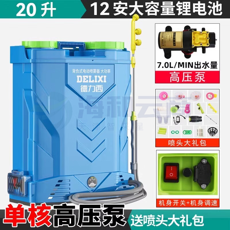 德力西手动喷雾器手压式农用打药果树喷农药背负式防疫消毒机喷壶 锂电12AH高压喷雾器-20L