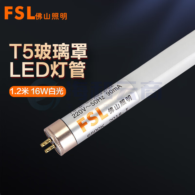 佛山照明 T5灯管LED-16W/1.2米长 /白光6500K日光灯管