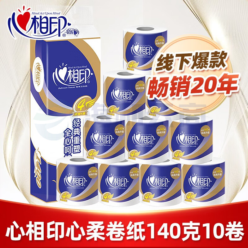 心相印卫生纸 心柔系列 4层140g卷纸*10粒