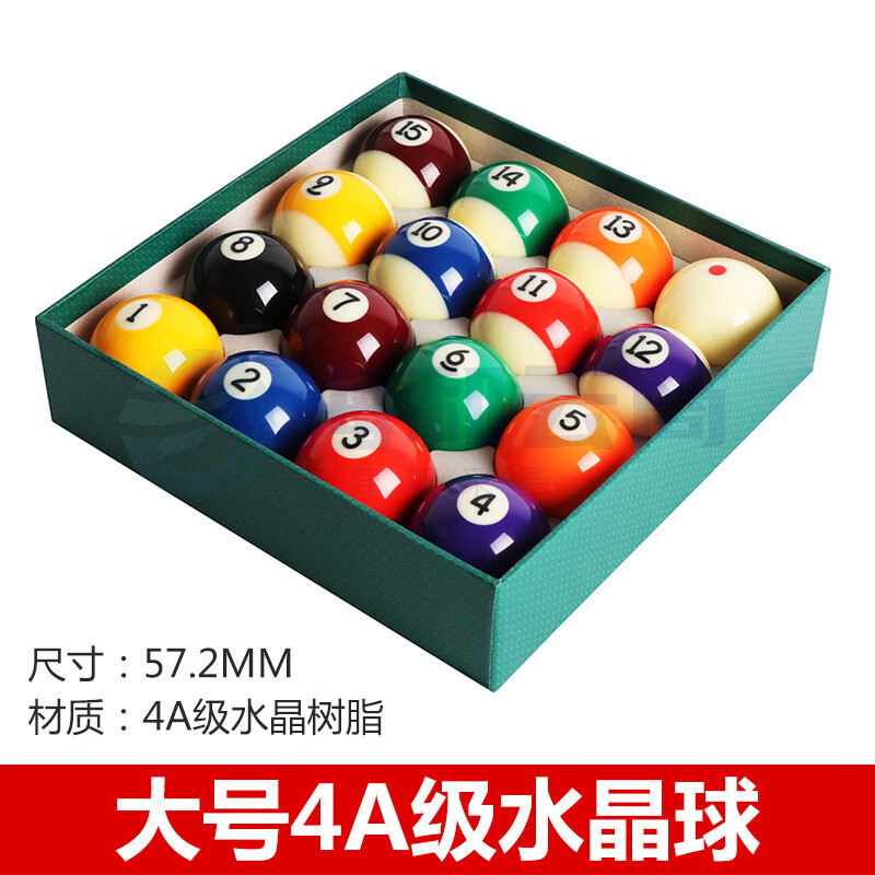 台球球子花式九球美式黑八 台球子标准黑8桌球水晶球球子 大号4A水晶球