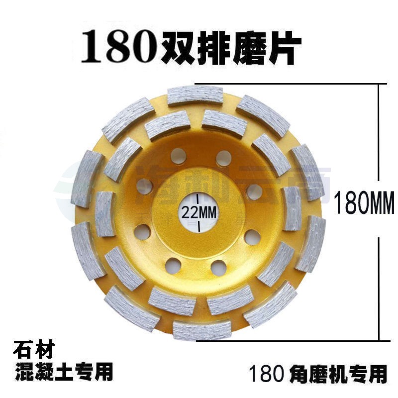 碗状金刚石磨盘水泥石材混凝土打磨片地坪墙面抛光磨轮粗磨机角磨 180双排碗状