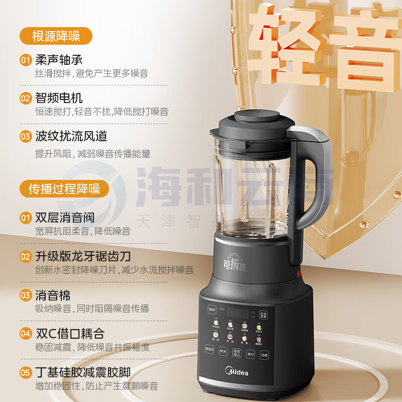 美的(Midea)破壁机八重降噪低音加热预约豆浆机可拆洗榨汁机辅食机1.75L