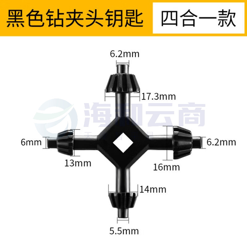 手电钻钥匙钻夹头冲击钻家用电钻转头电磨夹头扳手电钻配件5-20mm 四合一多功能扳手