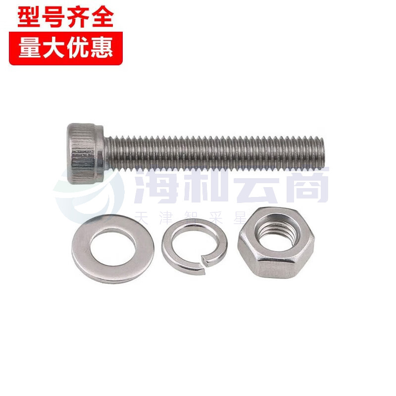 内六角螺丝 含平垫、螺母  10*50mm