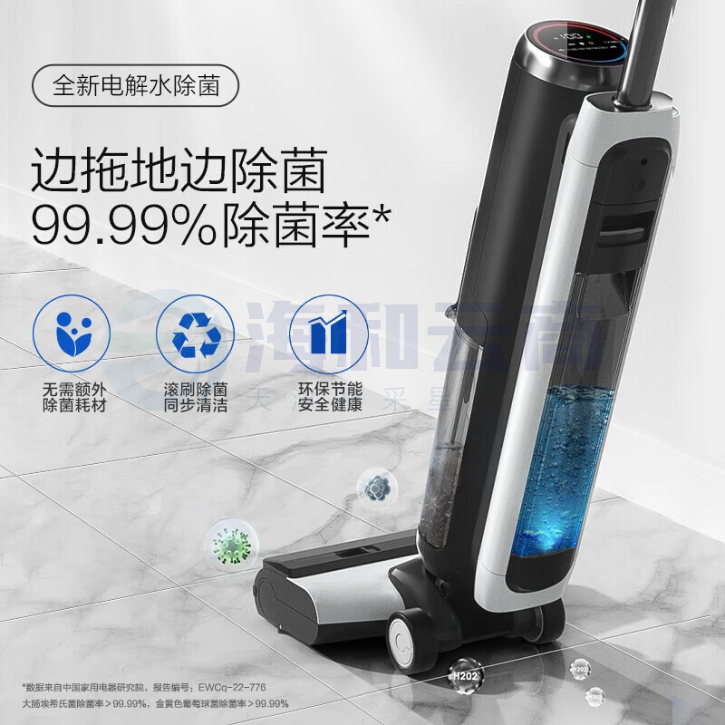 添可(TINECO)洗地机2.0LED电解水除菌智能家用芙万扫地机拖地机