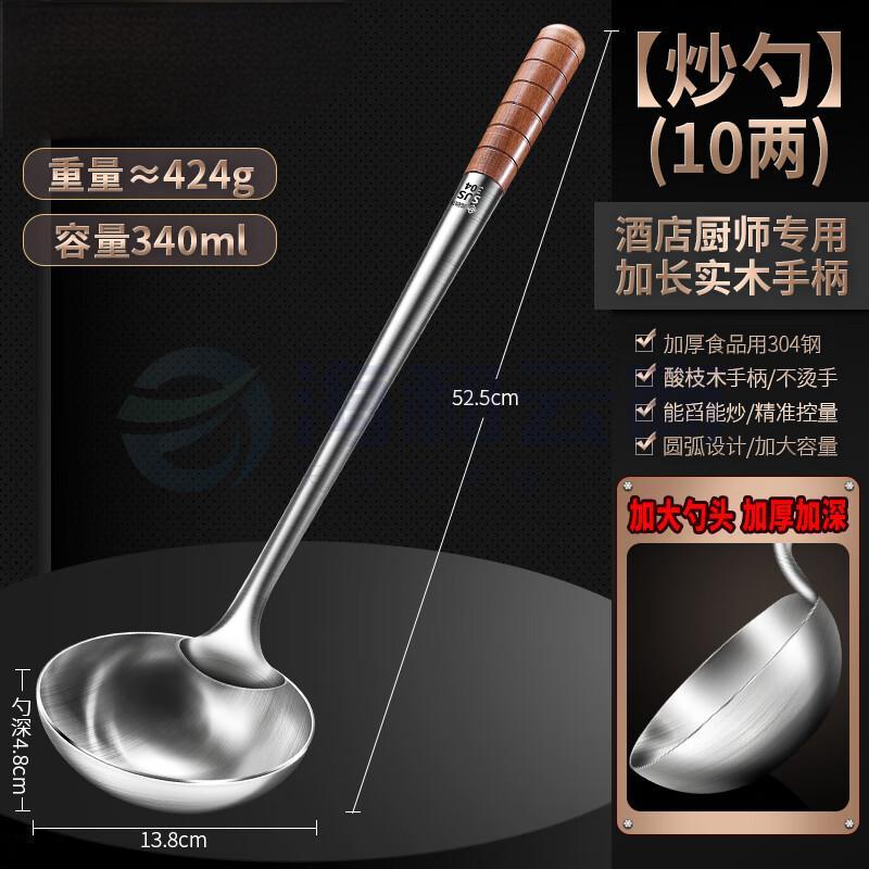 商用10两炒勺