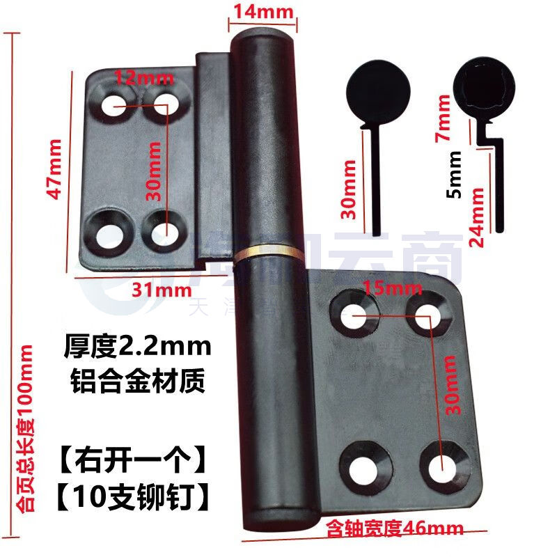 铝合金窗合页