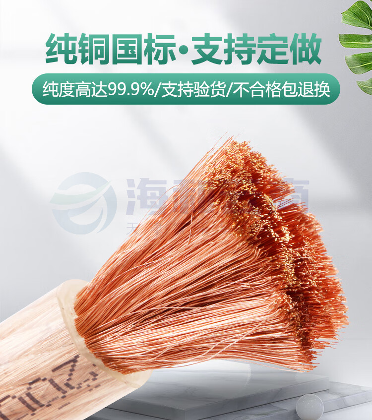 塑铜软线 4mm  每米价