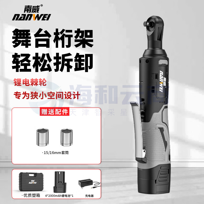 电动棘轮扳手舞台桁架90度直角角向充电式扳手锂电电动起子快速 16.8V回馈款一电+标配