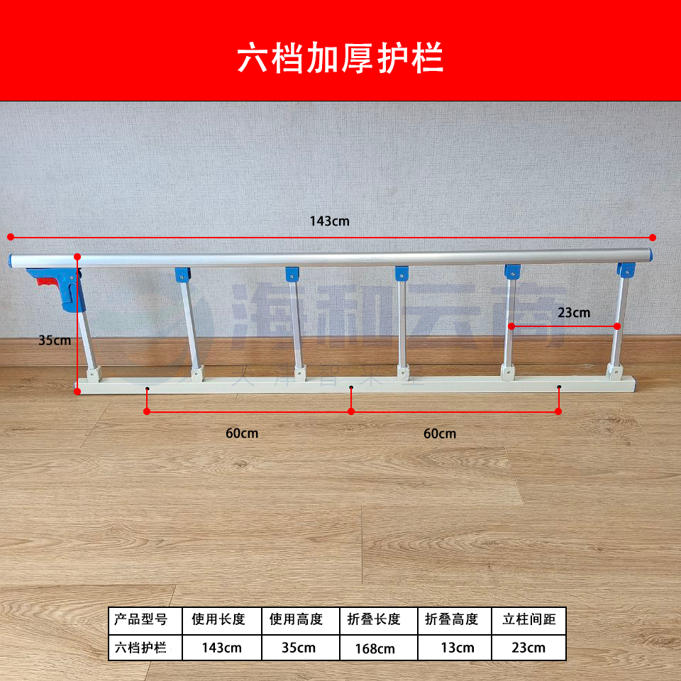 防掉床栏杆  防摔档板扶手