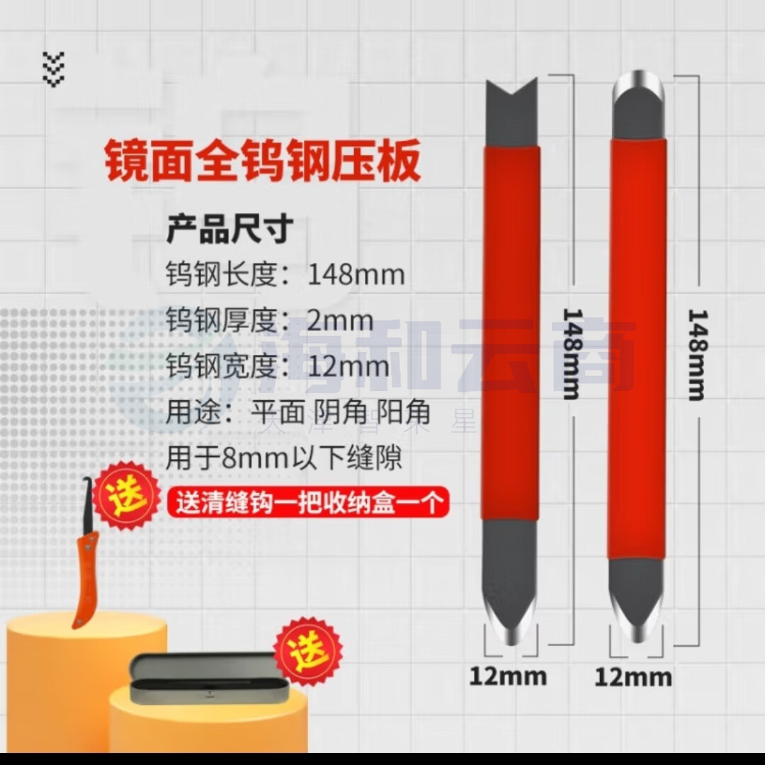 钨钢压缝阴阳角工具施工刮胶压片瓷砖压板剂刀专用棒 【通体钨钢】阴角/阳角/平缝