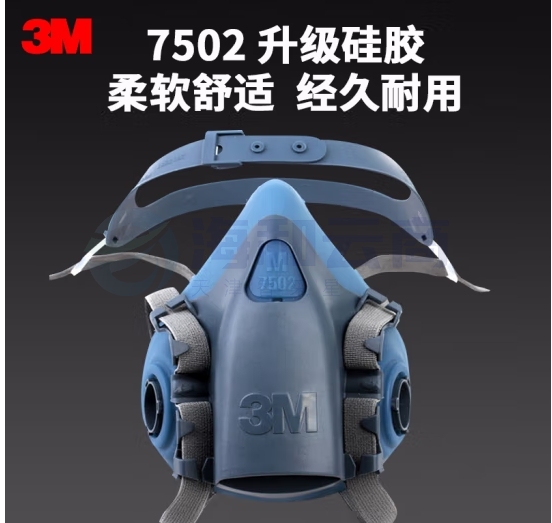 3M 7502 防毒面具 硅胶半面具型防护面罩 需配滤毒盒使用