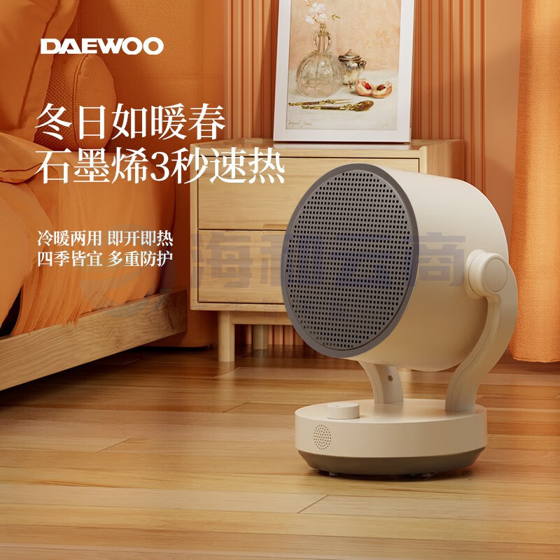 大宇(DAEWOO)石墨烯暖风机/取暖器/电暖气/电暖器/取暖电器家用速热电暖风浴室烤火炉冷暖两用节能暖气片