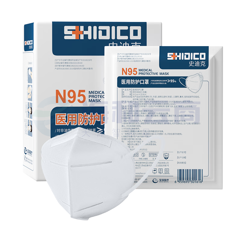 N95口罩 防疫防病菌 五层防护 独立包装 M型鼻梁贴密合性更好