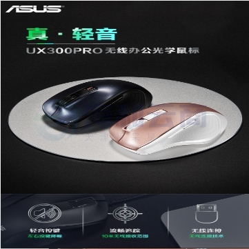 华硕(ASUS) UX300PRO无线版 无线鼠标 USB即插即用 蓝色