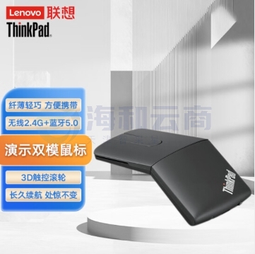 联想(Lenovo)ThinkPad笔记本台式机 无线 蓝牙鼠标 X1 PPT翻页演示双模鼠标【4Y50U45359】
