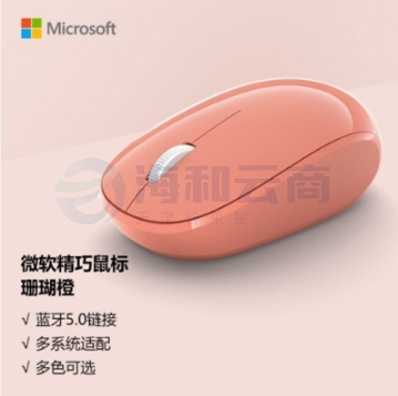  微软 (Microsoft) 精巧鼠标 珊瑚橙 无线鼠标 蓝牙5.0 小巧轻盈 多彩配色 适配Win 10、Mac OS和Android