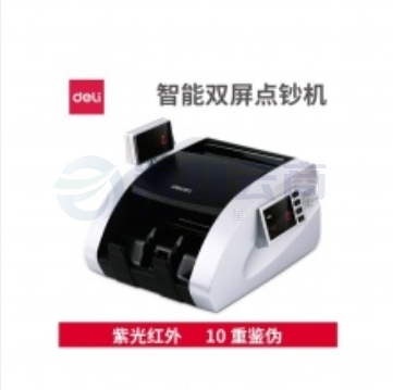 得力（deli） 3901 C类点钞机银行用带外显验钞机 可验新钞 真人语音报警