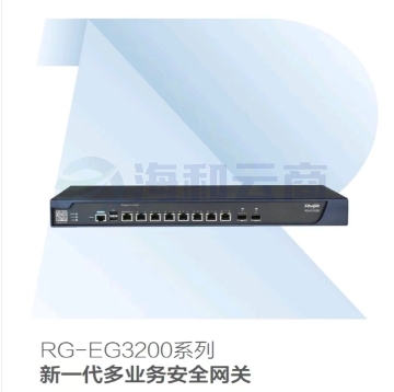 锐捷（Ruijie）RG-EG3210 V2 企业级高性能安全网关路由器