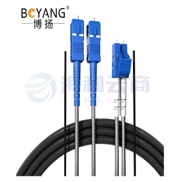 博扬(BOYANG)BY-Y50152S 电信级光纤跳线sc-lc 单模双工 50米 单模双芯7.0基站通信野战拉远室外光纤线