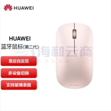 华为HUAWEI 蓝牙鼠标(第二代)无线鼠标 樱语粉 多设备连接/靠近自发现