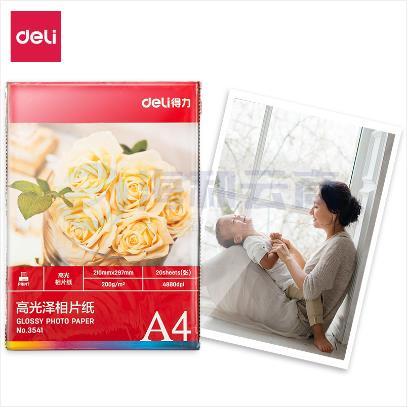 得力（deli）3541高光相片纸-A4-200g/㎡(白)(20张/袋) 五袋起售