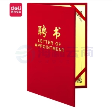 8K聘书-绒光面聘书(红)(本)(含内芯)(定制请咨询)