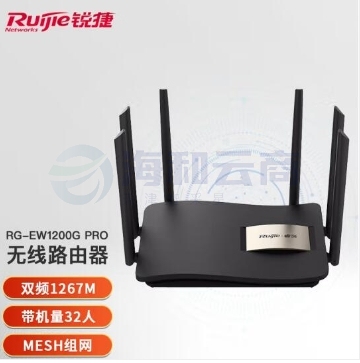 锐捷（Ruijie） 无线路由器 千兆RG-EW1200G pro双频wifi信号放大器1300M 黑色