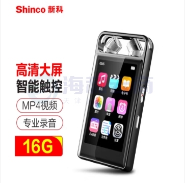 新科（Shinco）智能触控录音笔V-08 16G专业高清大屏录音器 超长录音 多功能商务办公学生学习录音设备彩屏版