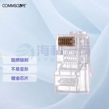 康普 8-554720-3 超五类非屏蔽水晶头 单位：包
