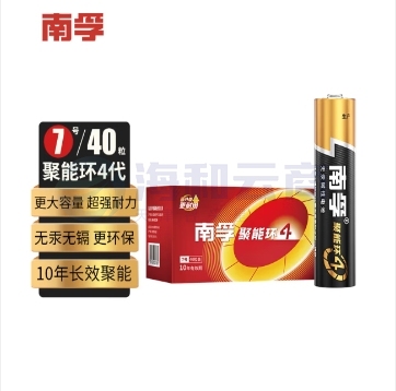 南孚7号电池40粒 七号碱性 聚能环4代 