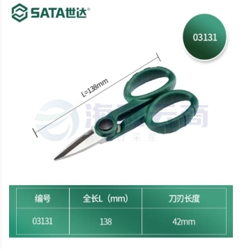 世达(SATA)03131 电工剪138MM