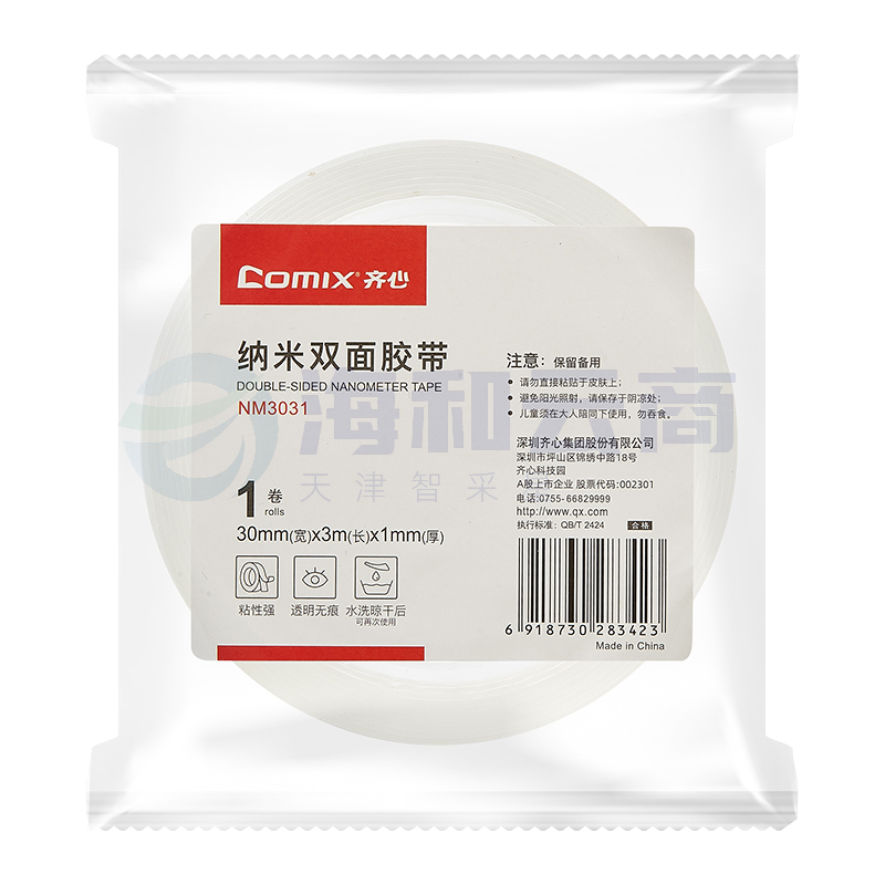 齐心 NM3031 纳米双面胶带30mm*3m厚1mm 单卷装