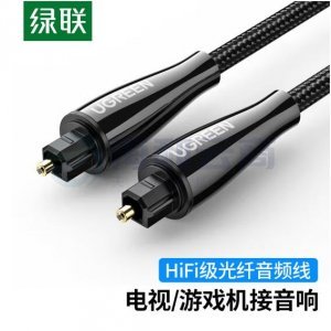 绿联 UGREEN 70897 数字光纤音频线 AV108 SPDIF输出5.1声道 方口音响连接线 锌合金 3米
