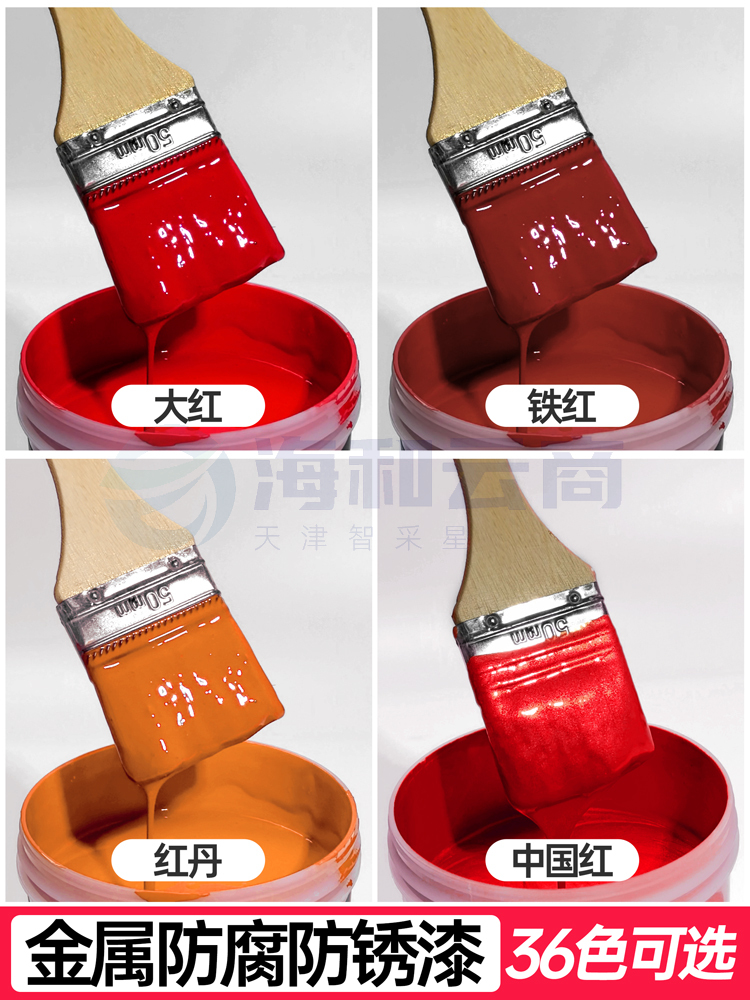 油漆 水性漆 调和漆 0.8L(下单备注颜色)