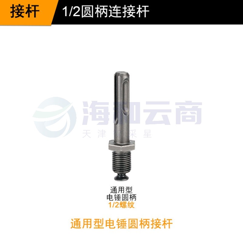电动扳手套筒转换接头万能高精度钻夹头连接杆批头转换头 圆柄接杆
