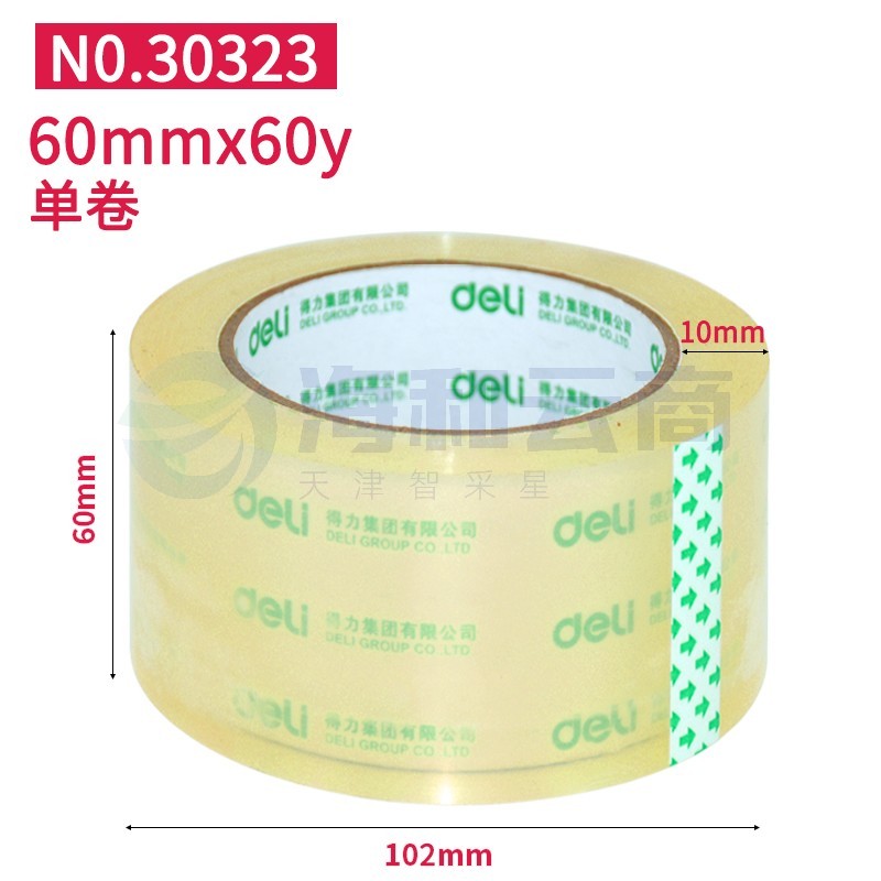 得力(deli) 大卷快递打包封箱带胶带胶布透明胶封口带宽6cm(1卷) 60mm*60y (30323)