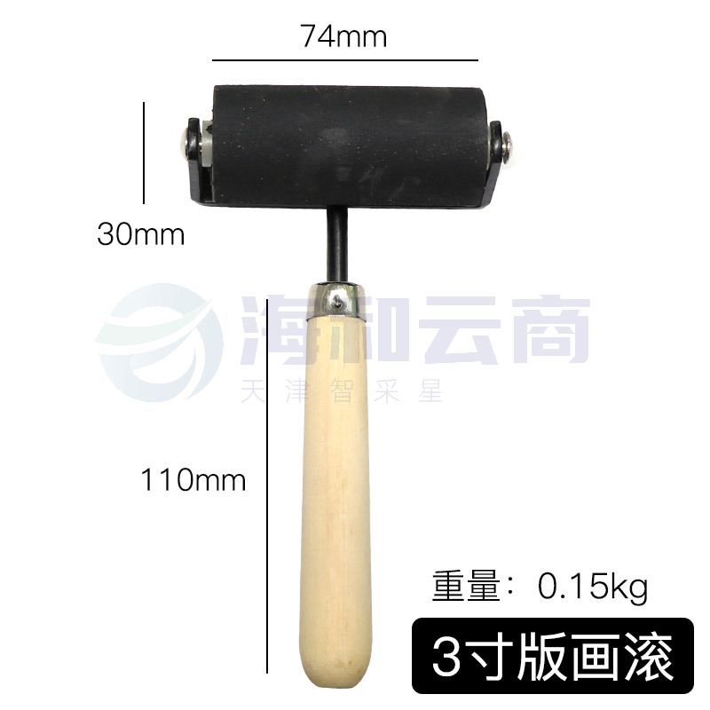 汇优美版画滚筒黑色滚筒工具材料套装木刻板橡胶木板马莲油墨颜料滚轮滚筒初学者3寸