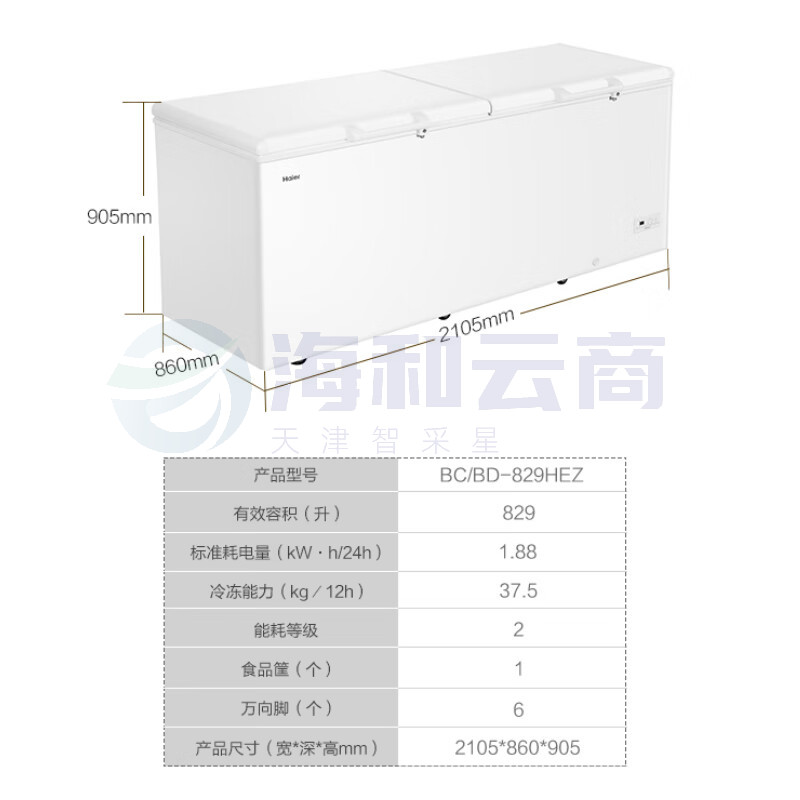 海尔(Haier)冰柜商用大容量全冷冻家用冷藏冷冻两用一键转换-38度超低温速冻冷柜海鲜茶叶保鲜柜829升