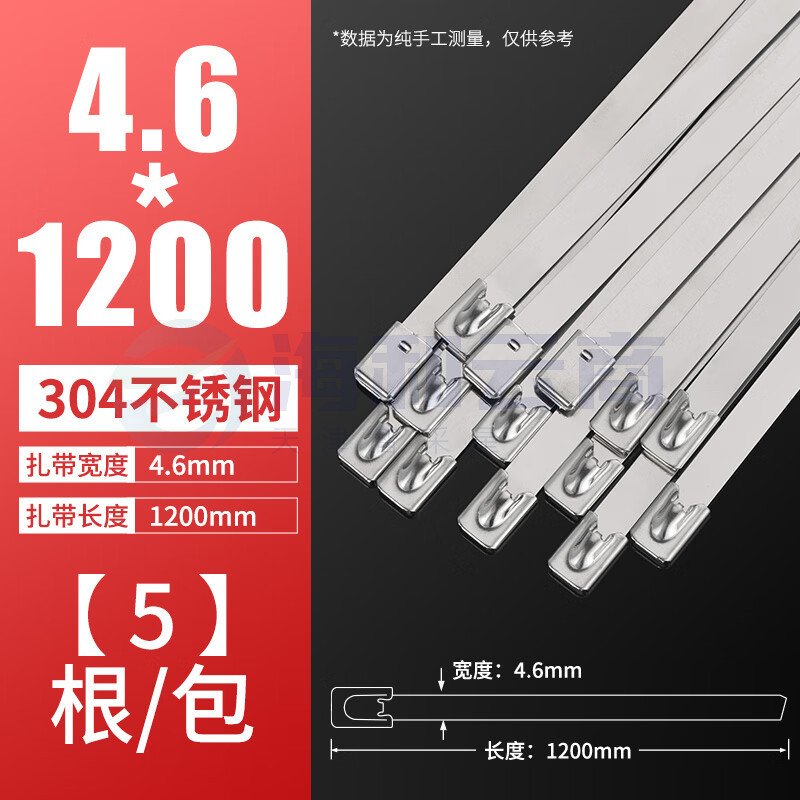 304不锈钢扎带自锁收紧室外耐高温船用捆绑金属钢条扎丝4.6/7.9MM 4.6*1200MM (5根/包)