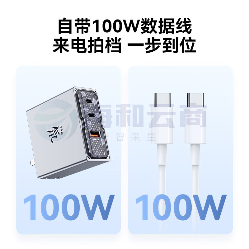 努比亚(nubia)红魔100W三口氘锋氮化镓充电器GaN充电头快充套装PD65W苹果三星华为笔记本Macbook含快充线 半透