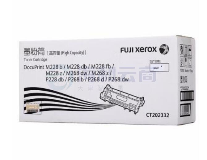 富士施乐(Fuji Xerox)CT202332 黑色 (单位：个)