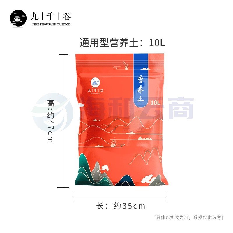 九千谷 通用型营养土10L 家庭园艺种植花卉果蔬多肉绿萝发财树种菜玫瑰绿植办公室阳台桌面盆栽种植土肥0926