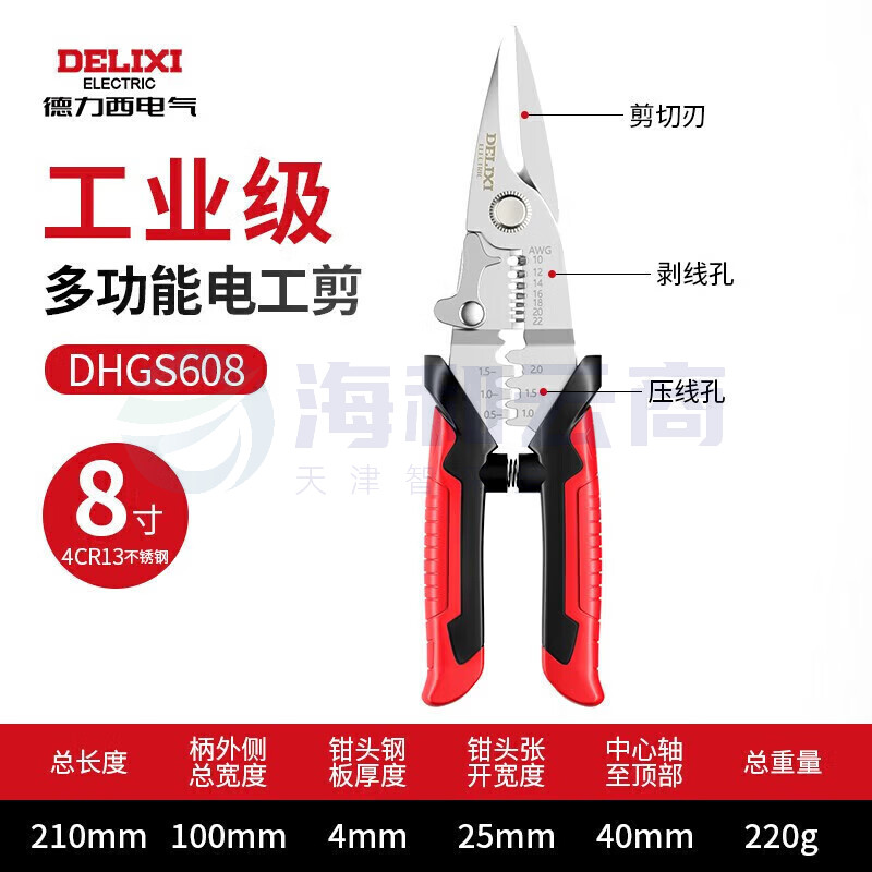 德力西电气(DELIXI ELECTRIC)剥线钳铁皮剪电工专用多功能剪线钳电缆压线钳拨线钳剪刀8寸(多功能)