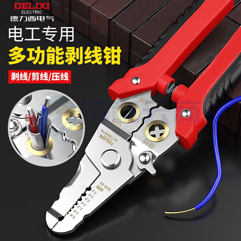 德力西电气(DELIXI ELECTRIC)剥线钳不锈钢电工专用多功能剪线钳电缆压线钳拨线钳剪刀7寸(工业级)