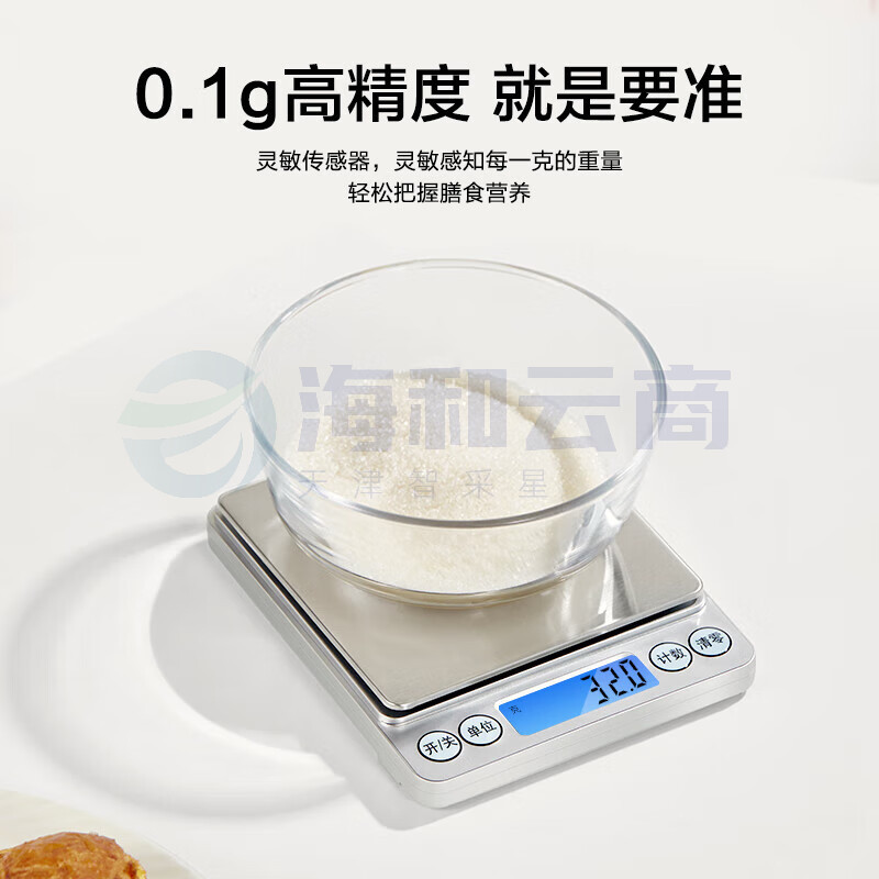 京东京造 电子秤 厨房秤克重称食物秤烘焙家用0.1g/3kg(配2节7号电池)