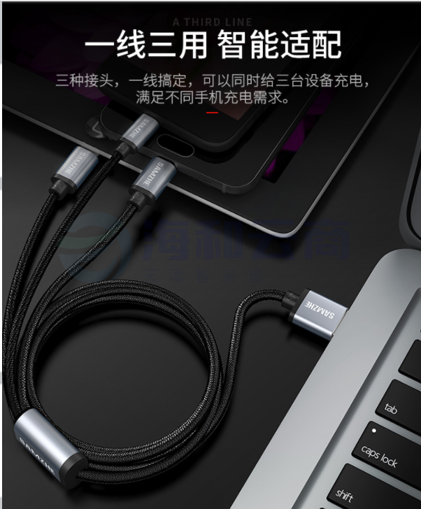 山泽(SAMZHE)苹果/Type-C/安卓手机数据线 三合一快充线充电线 1.2米 iPhone8/7/6s小米6华为p10 黑色 SZ103H (